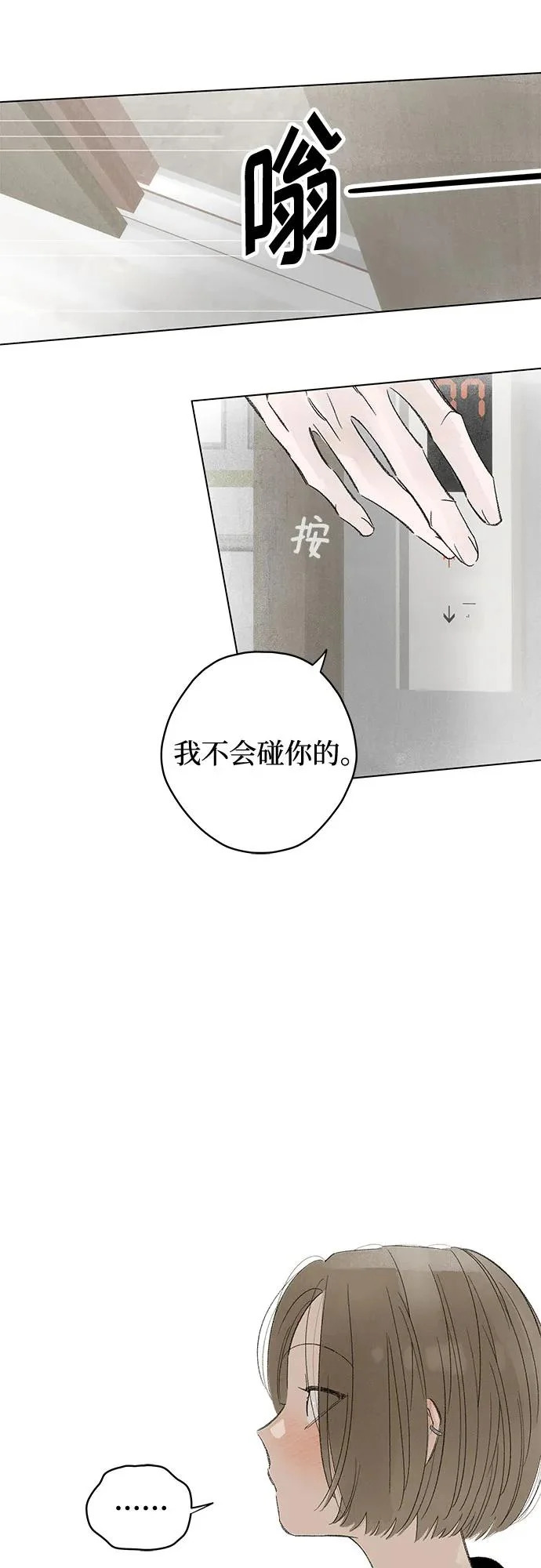 外传 02话: 毕生愿望是锅巴（2） 第45页