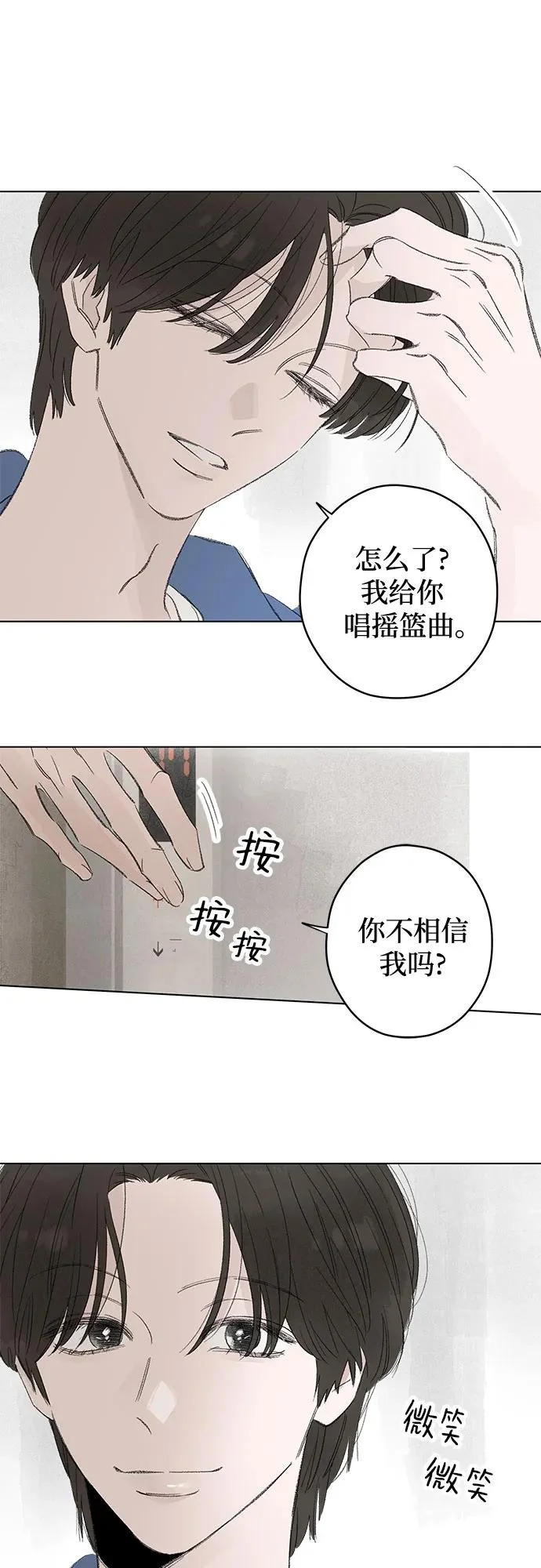 外传 02话: 毕生愿望是锅巴（2） 第47页