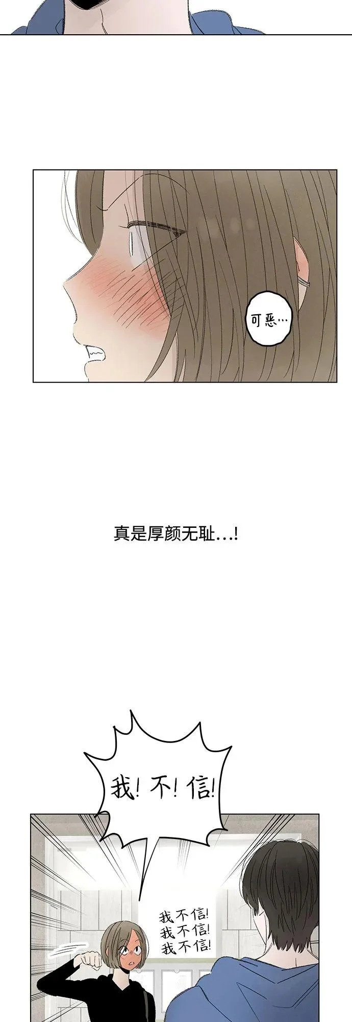 外传 02话: 毕生愿望是锅巴（2） 第48页
