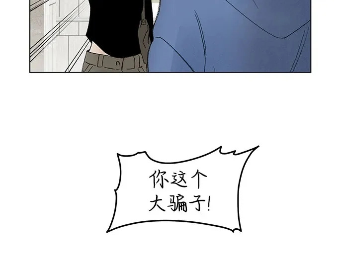 外传 02话: 毕生愿望是锅巴（2） 第49页