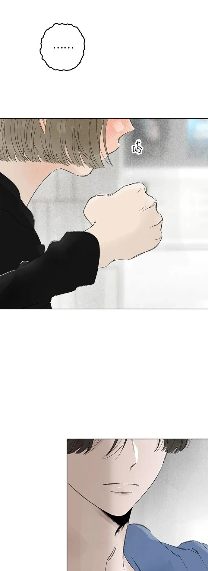 外传 03话: 毕生愿望是锅巴（3） 第2页