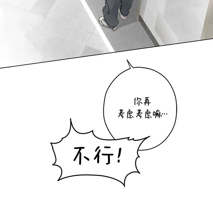 外传 03话: 毕生愿望是锅巴（3） 第4页