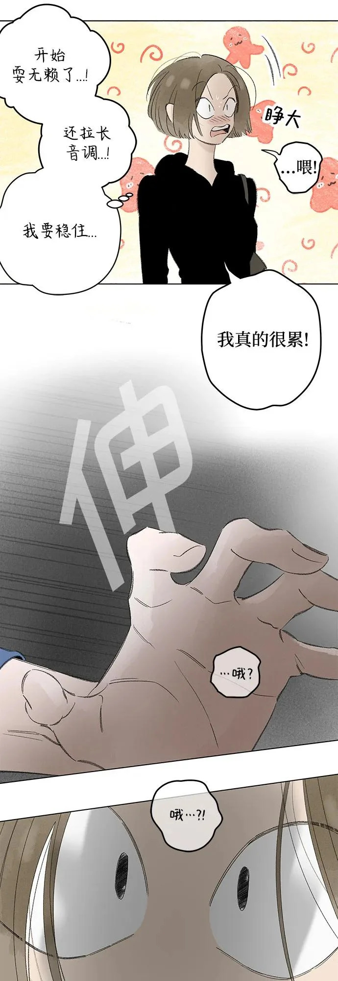 外传 03话: 毕生愿望是锅巴（3） 第5页