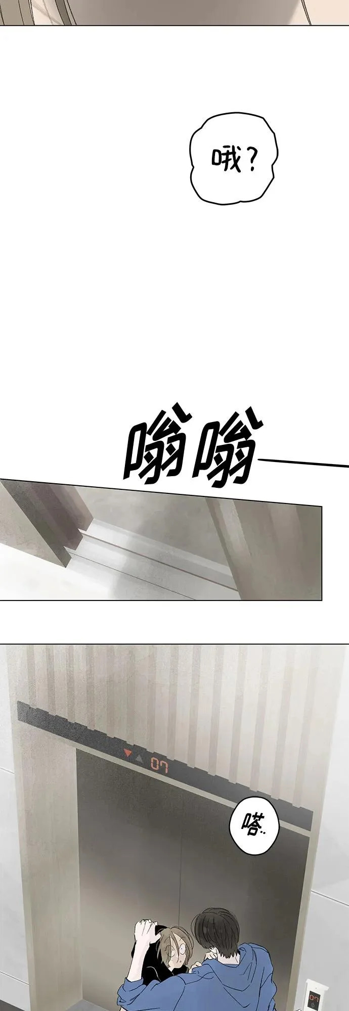 外传 03话: 毕生愿望是锅巴（3） 第6页