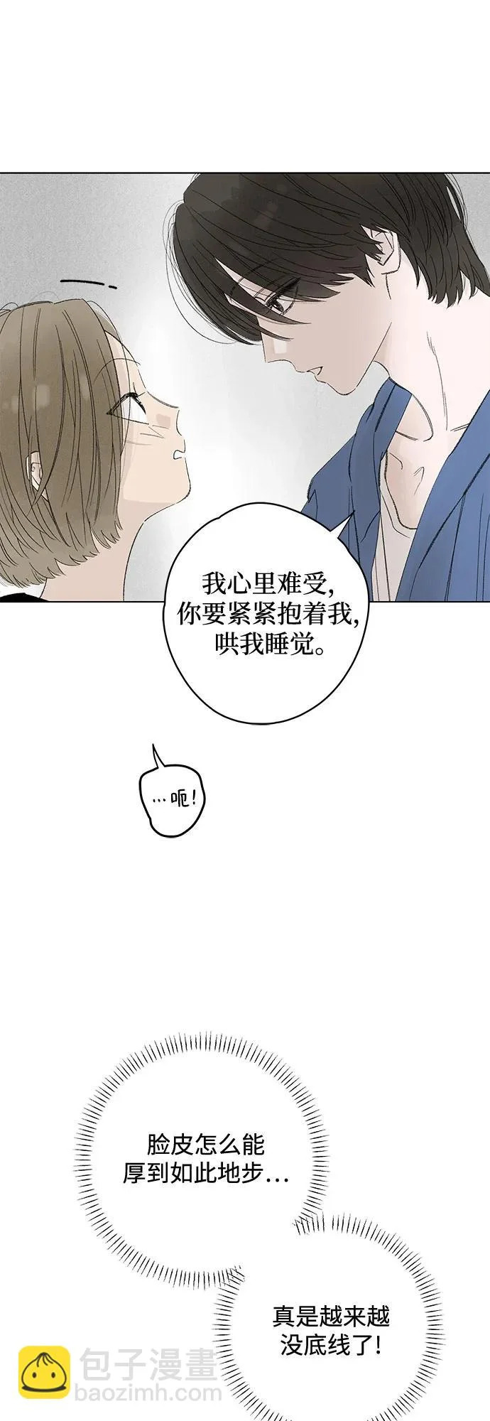 外传 03话: 毕生愿望是锅巴（3） 第10页