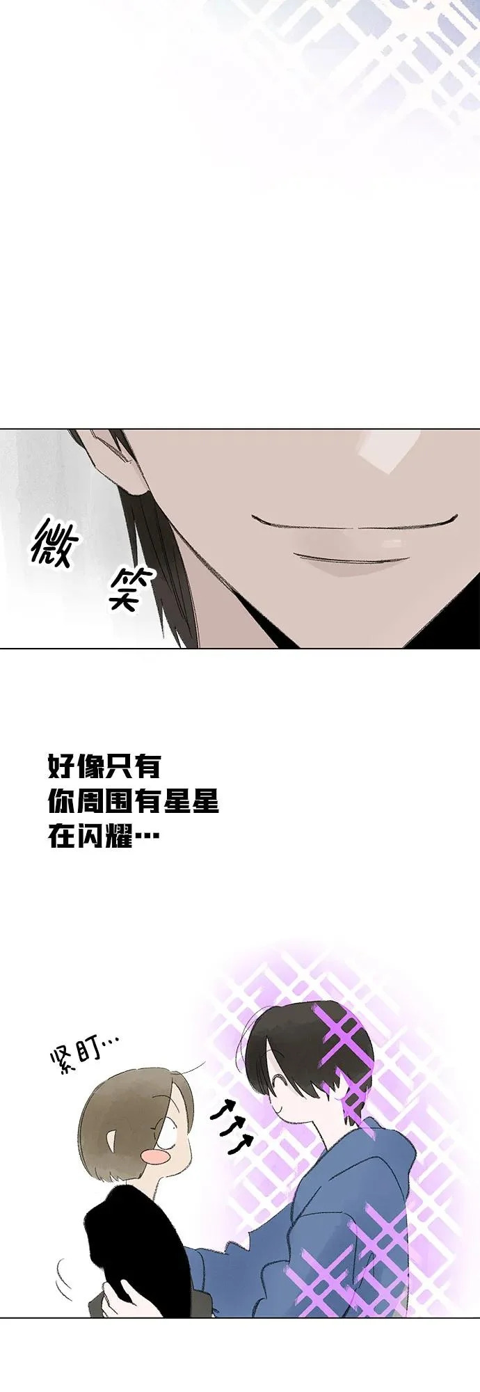 外传 03话: 毕生愿望是锅巴（3） 第14页