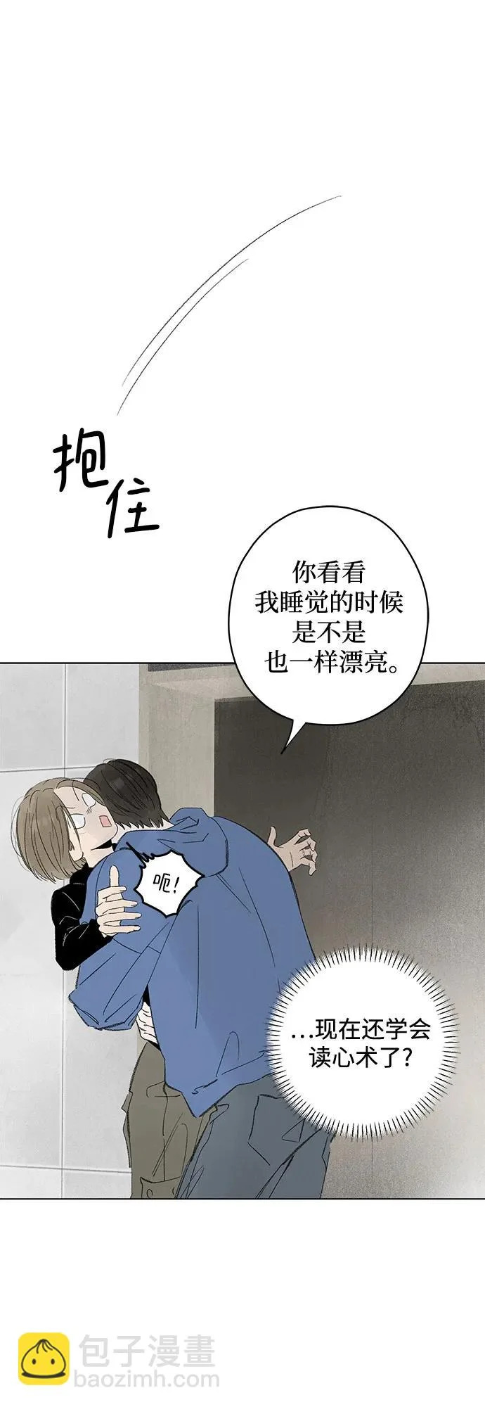 外传 03话: 毕生愿望是锅巴（3） 第16页