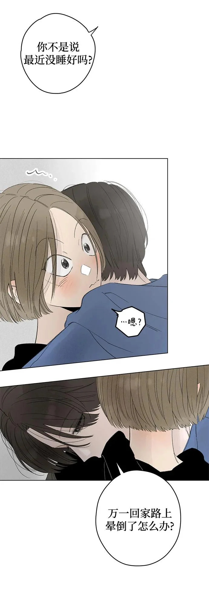 外传 03话: 毕生愿望是锅巴（3） 第17页