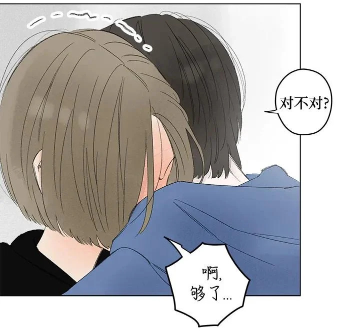 外传 03话: 毕生愿望是锅巴（3） 第18页