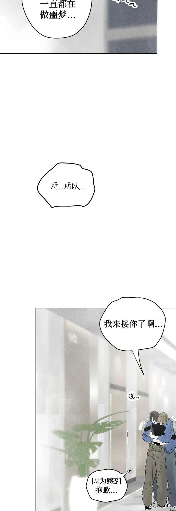 外传 03话: 毕生愿望是锅巴（3） 第20页