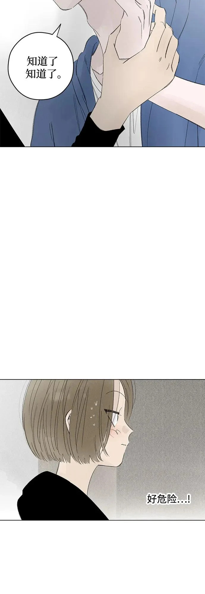 外传 03话: 毕生愿望是锅巴（3） 第23页