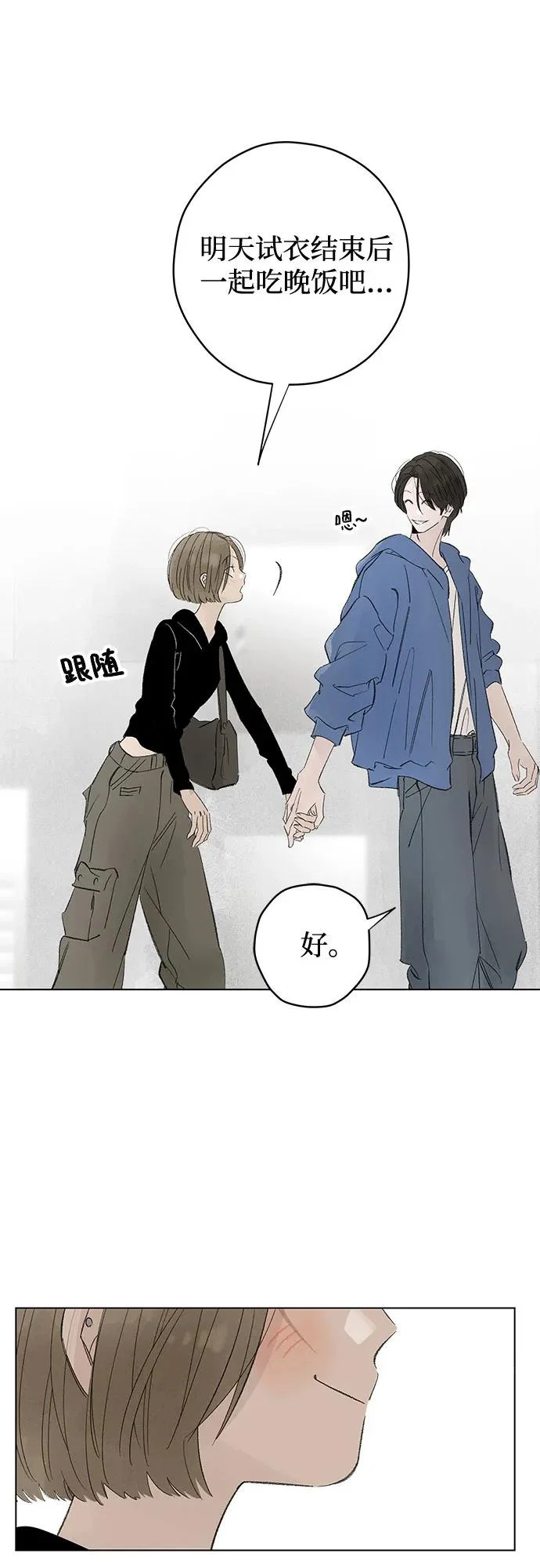 外传 03话: 毕生愿望是锅巴（3） 第25页