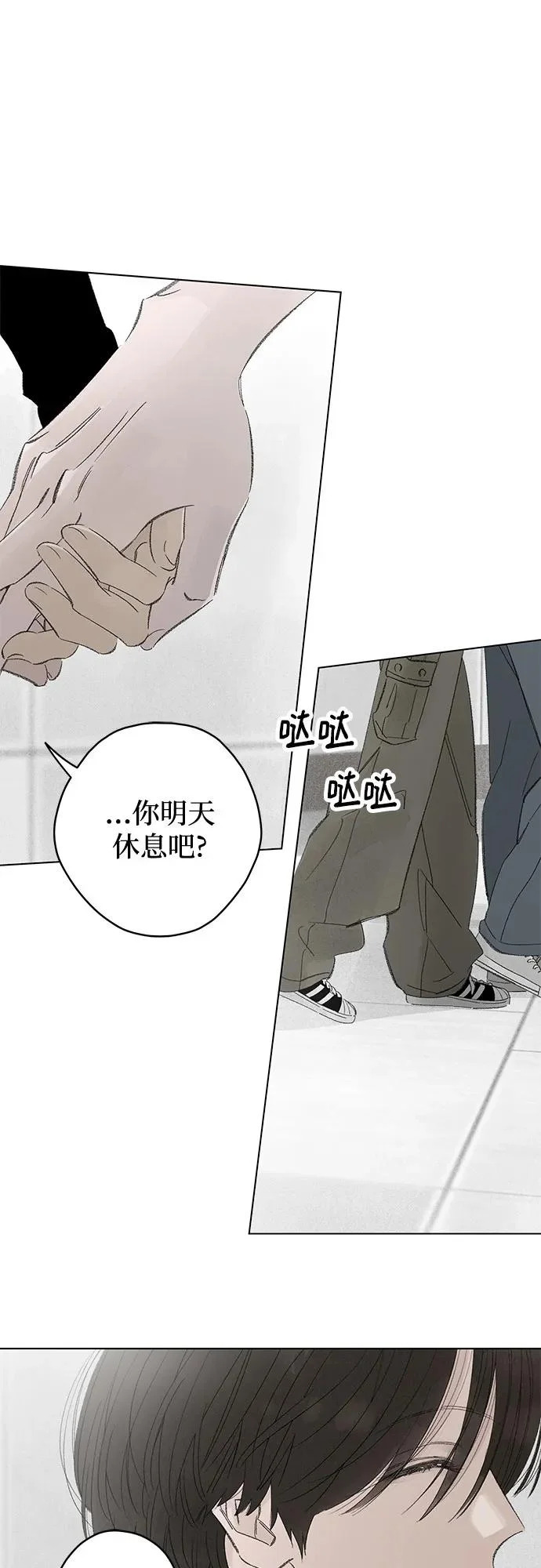 外传 03话: 毕生愿望是锅巴（3） 第26页