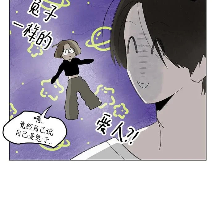 外传 03话: 毕生愿望是锅巴（3） 第38页