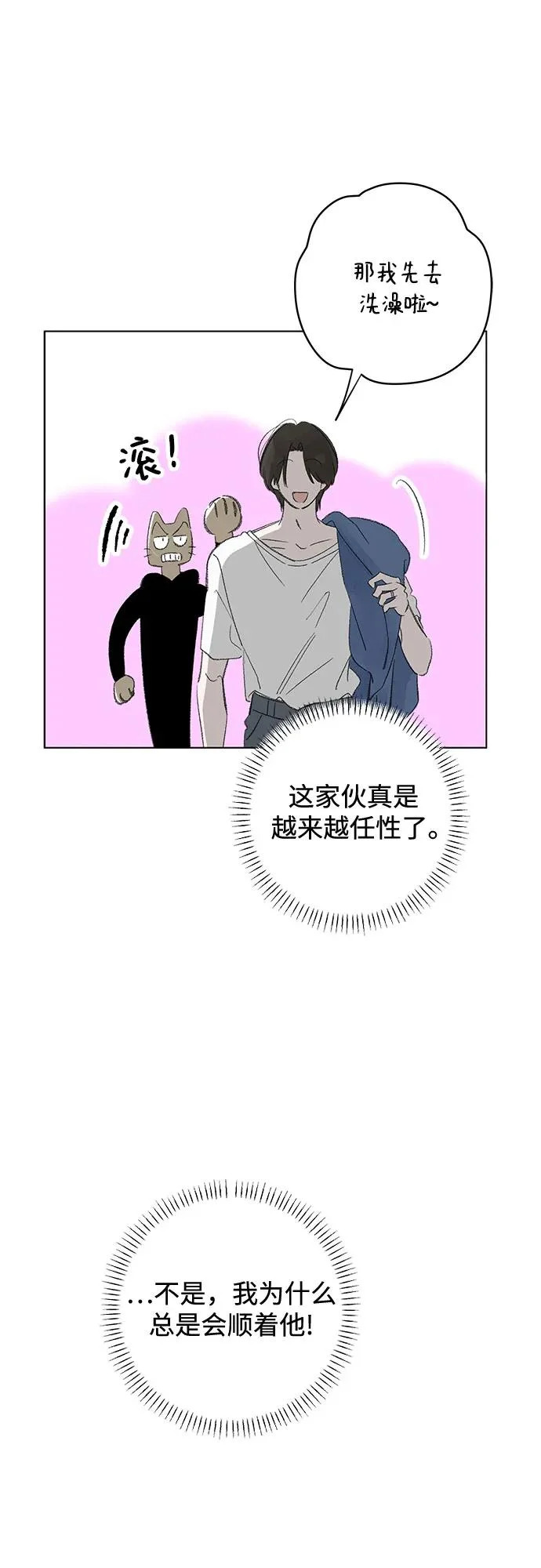 外传 03话: 毕生愿望是锅巴（3） 第39页
