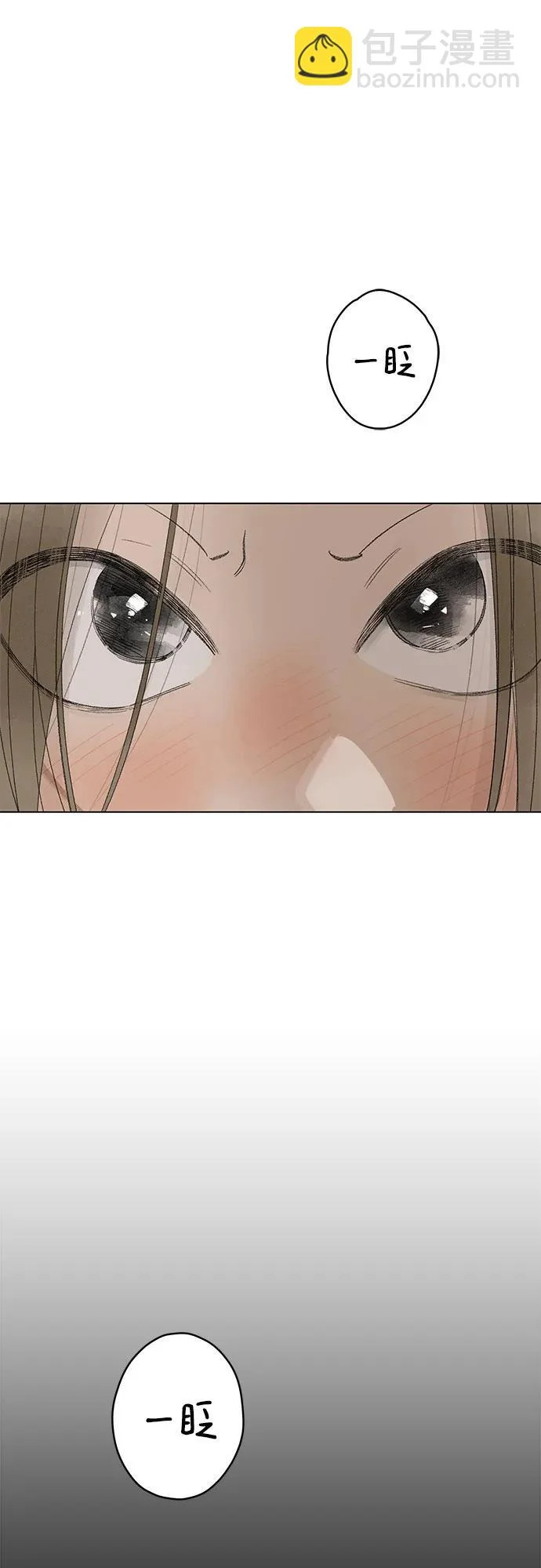 外传 03话: 毕生愿望是锅巴（3） 第45页