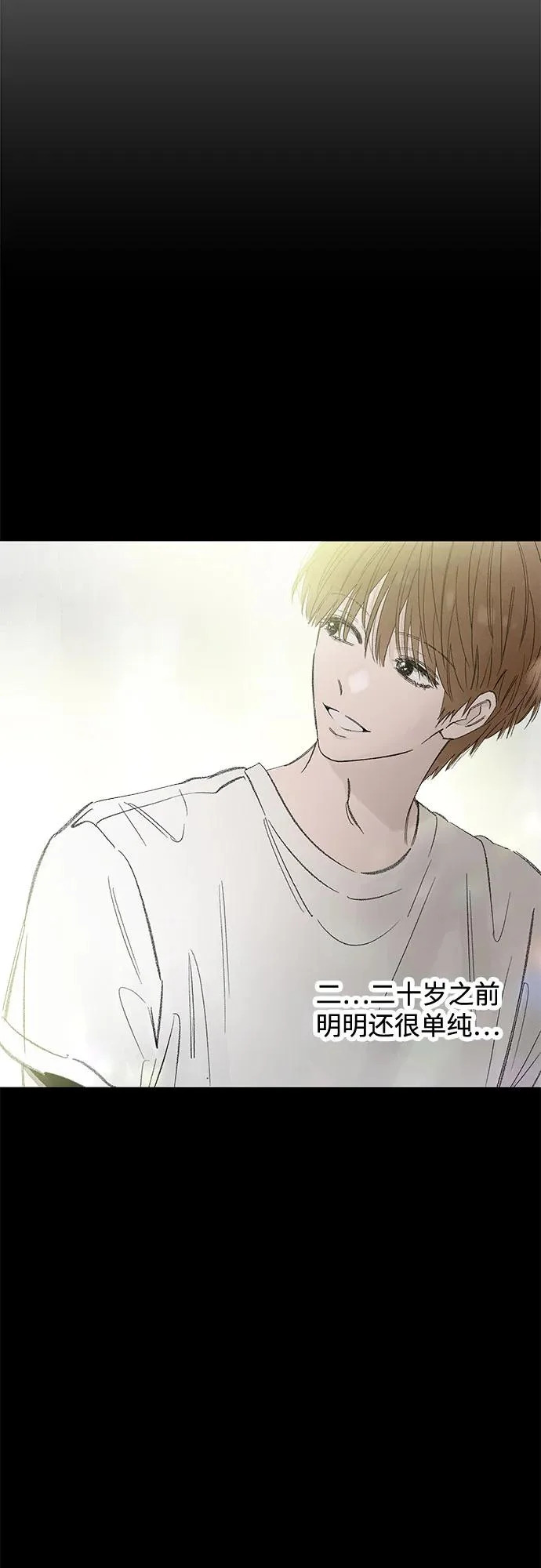 外传 03话: 毕生愿望是锅巴（3） 第46页