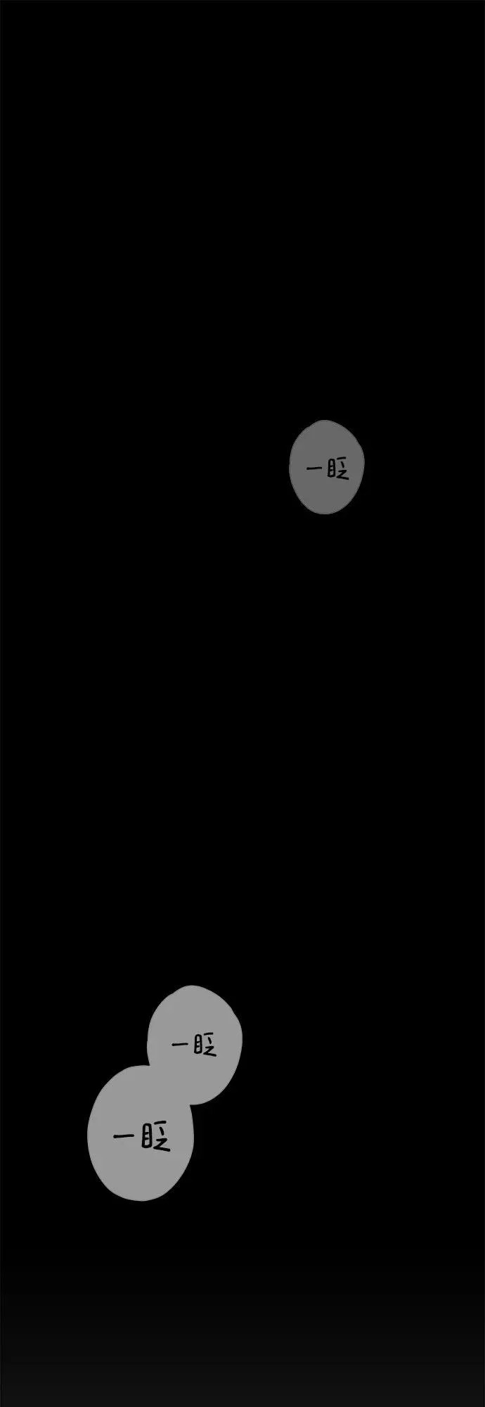 外传 03话: 毕生愿望是锅巴（3） 第48页