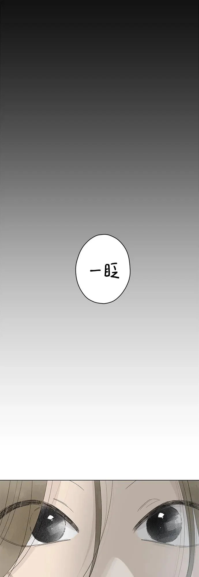 外传 03话: 毕生愿望是锅巴（3） 第49页