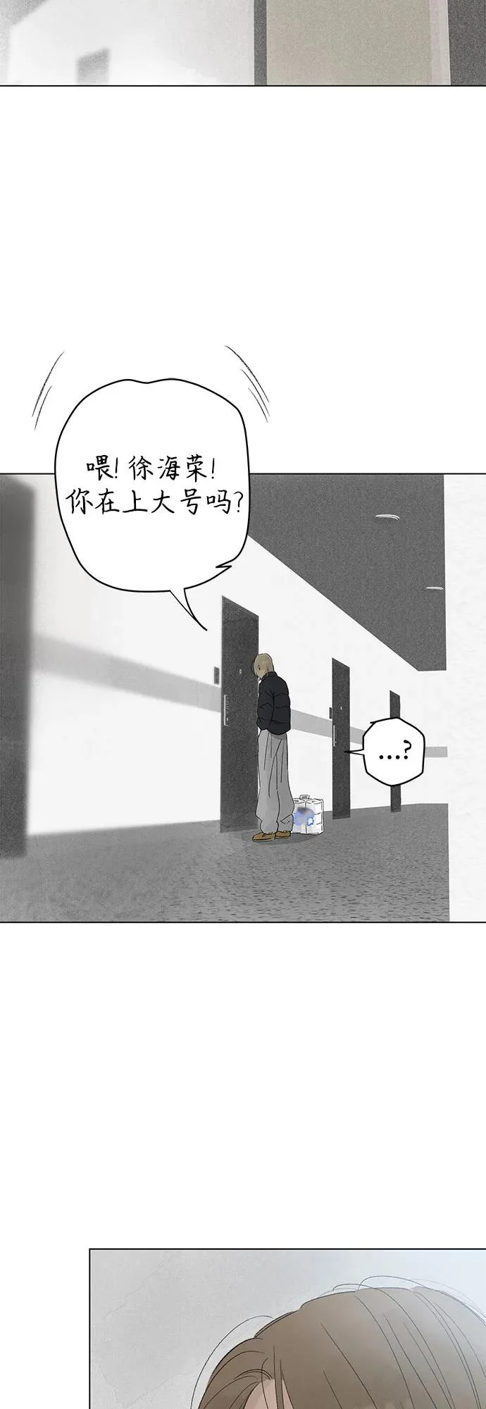 外传 03话: 毕生愿望是锅巴（3） 第52页