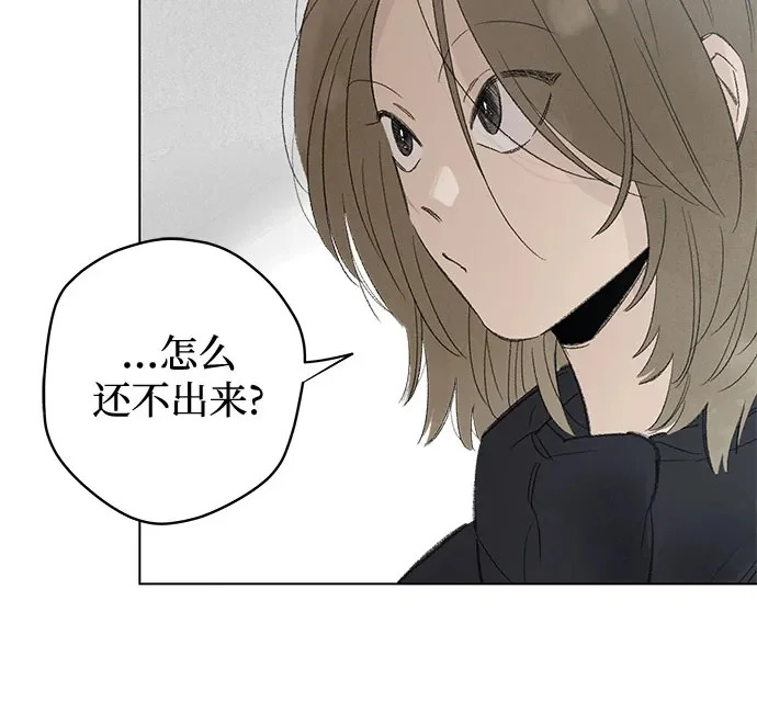 外传 03话: 毕生愿望是锅巴（3） 第53页