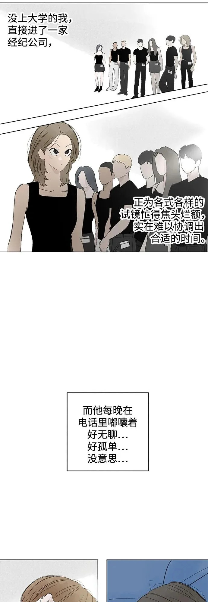 外传 04话: 毕生愿望是锅巴（4） 第6页