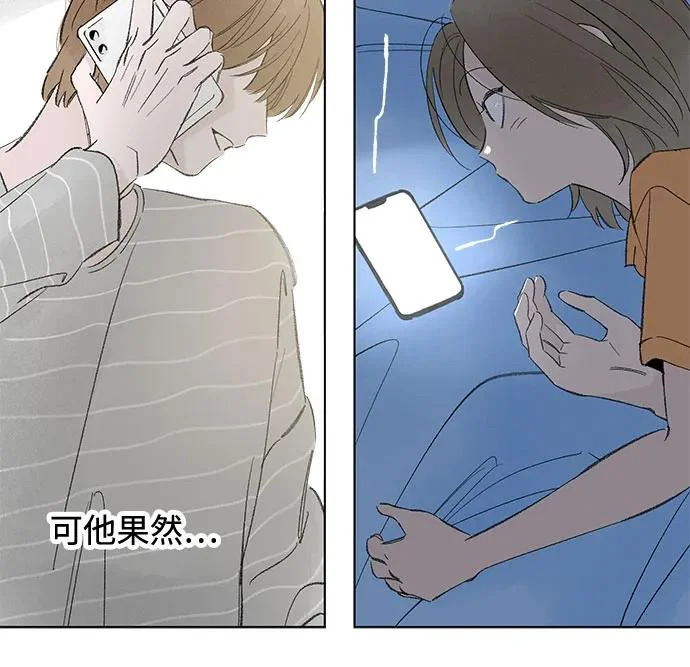 外传 04话: 毕生愿望是锅巴（4） 第7页
