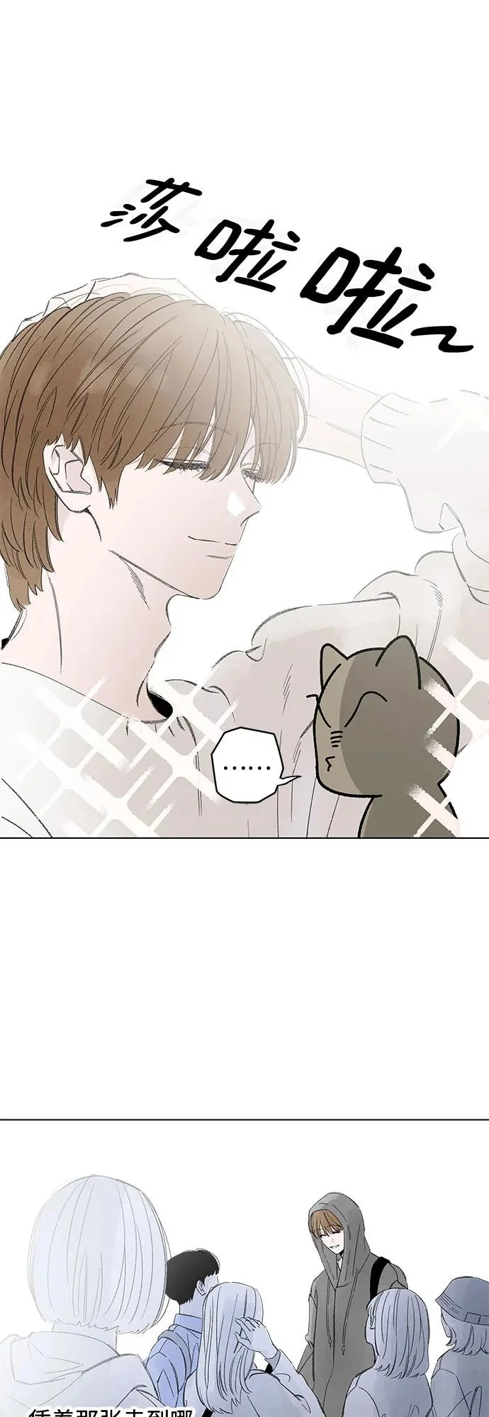 外传 04话: 毕生愿望是锅巴（4） 第8页