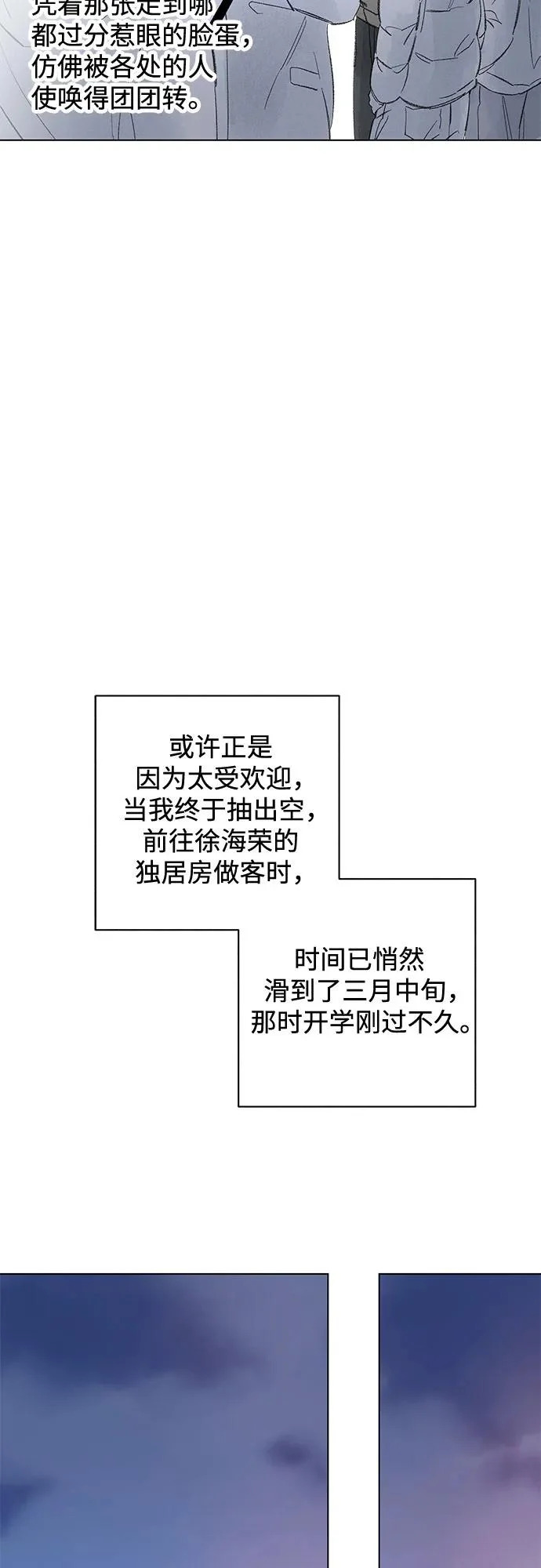 外传 04话: 毕生愿望是锅巴（4） 第9页