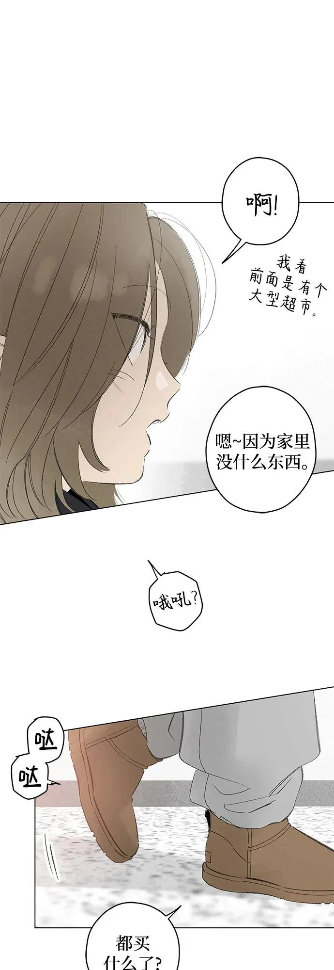 外传 04话: 毕生愿望是锅巴（4） 第14页