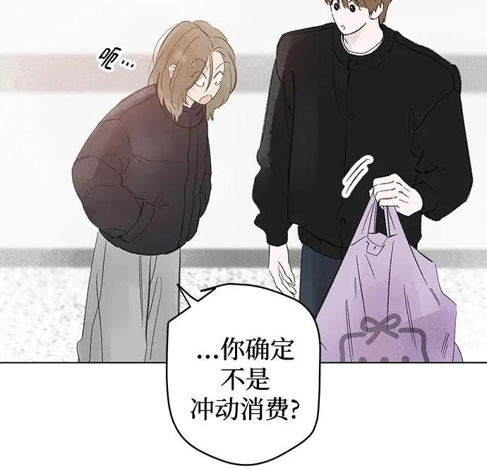 外传 04话: 毕生愿望是锅巴（4） 第16页