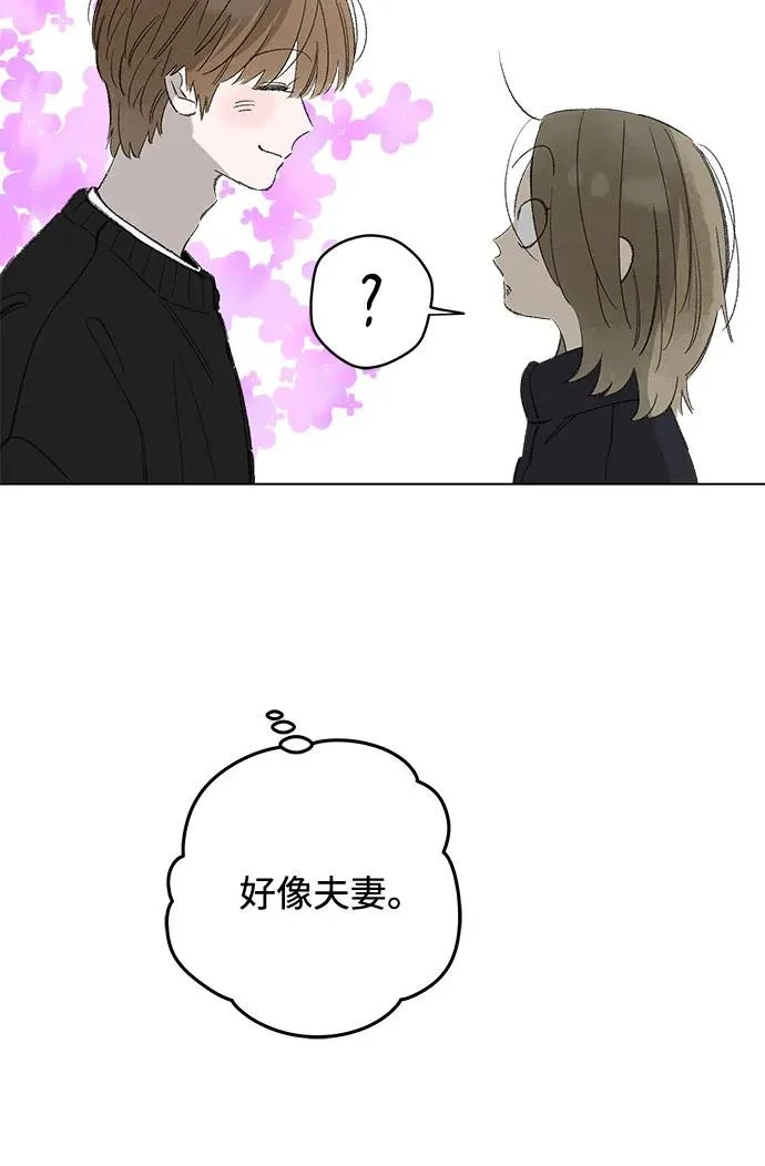 外传 04话: 毕生愿望是锅巴（4） 第21页
