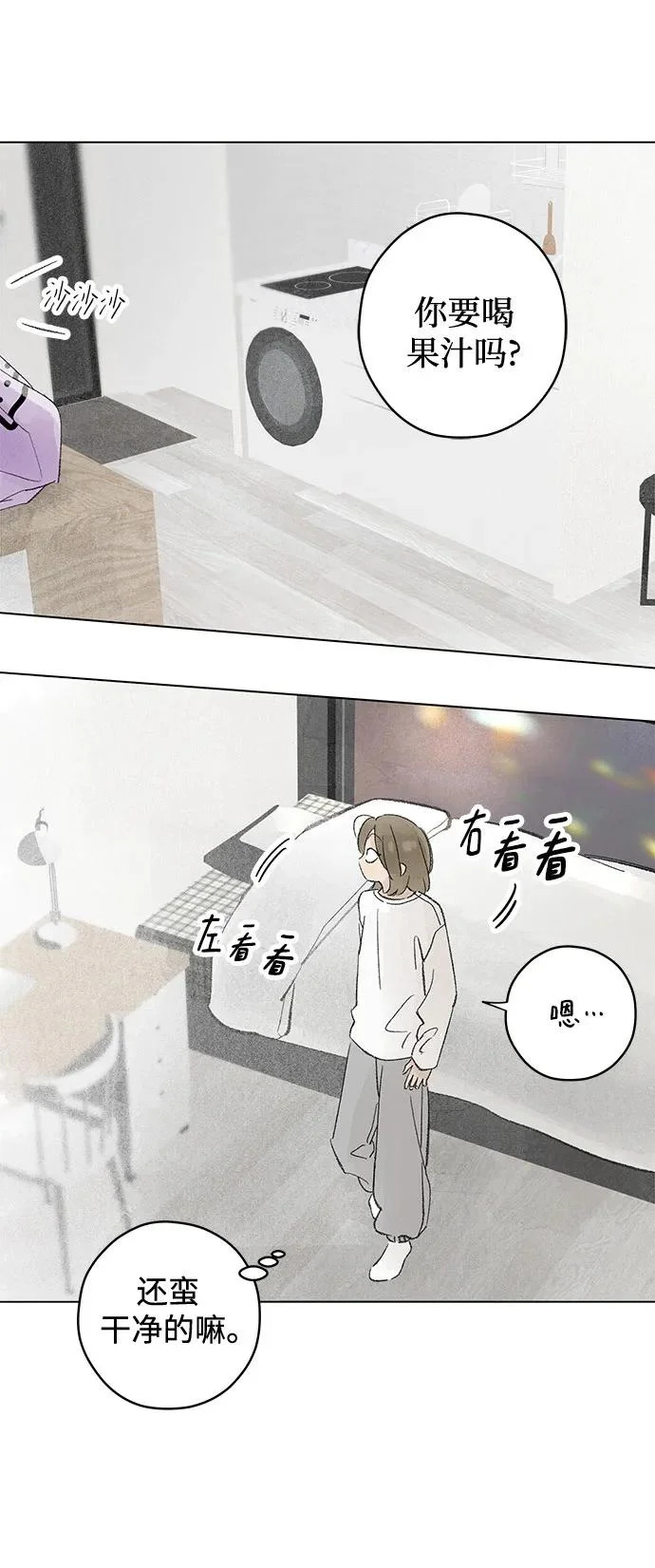 外传 04话: 毕生愿望是锅巴（4） 第23页