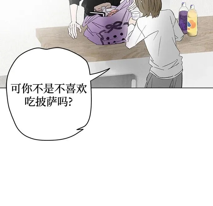 外传 04话: 毕生愿望是锅巴（4） 第26页