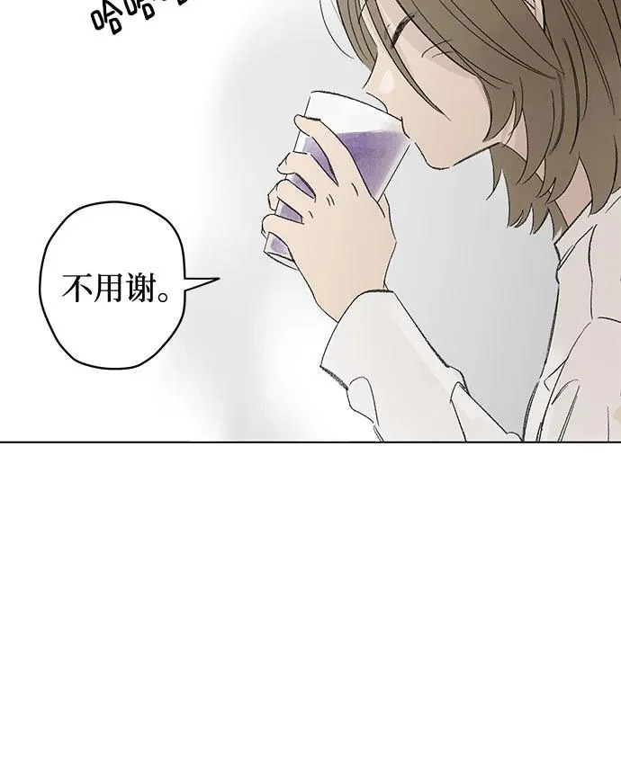 外传 04话: 毕生愿望是锅巴（4） 第32页