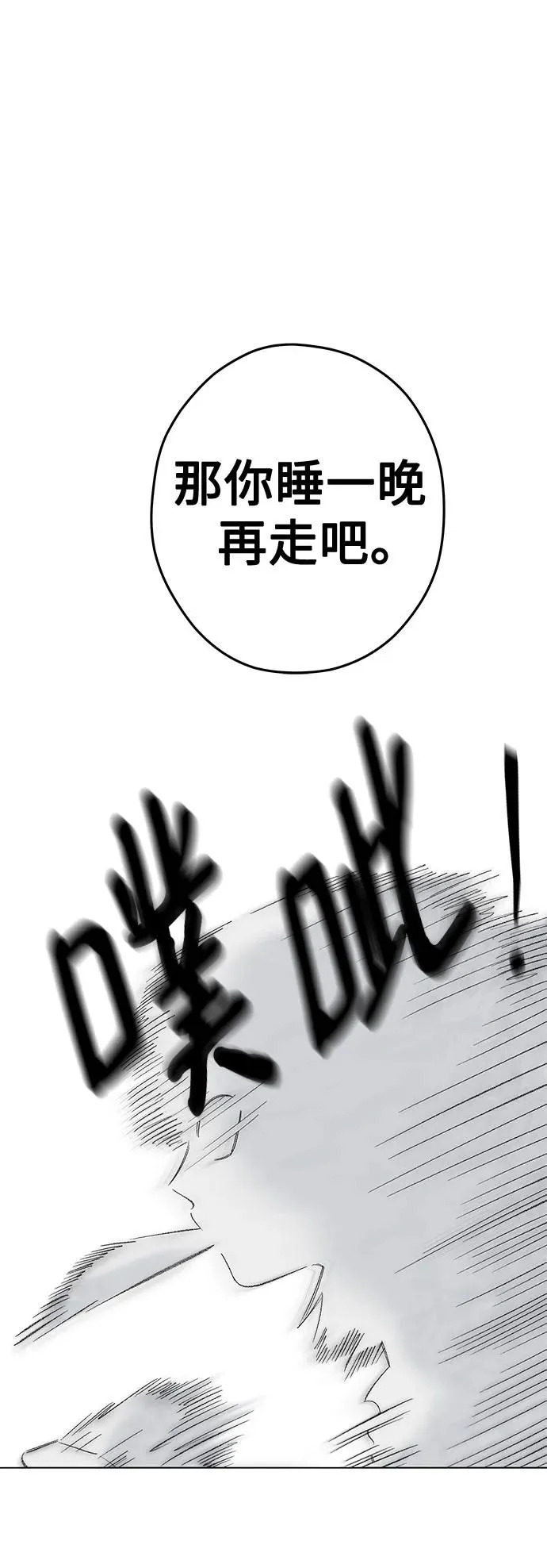 外传 04话: 毕生愿望是锅巴（4） 第34页