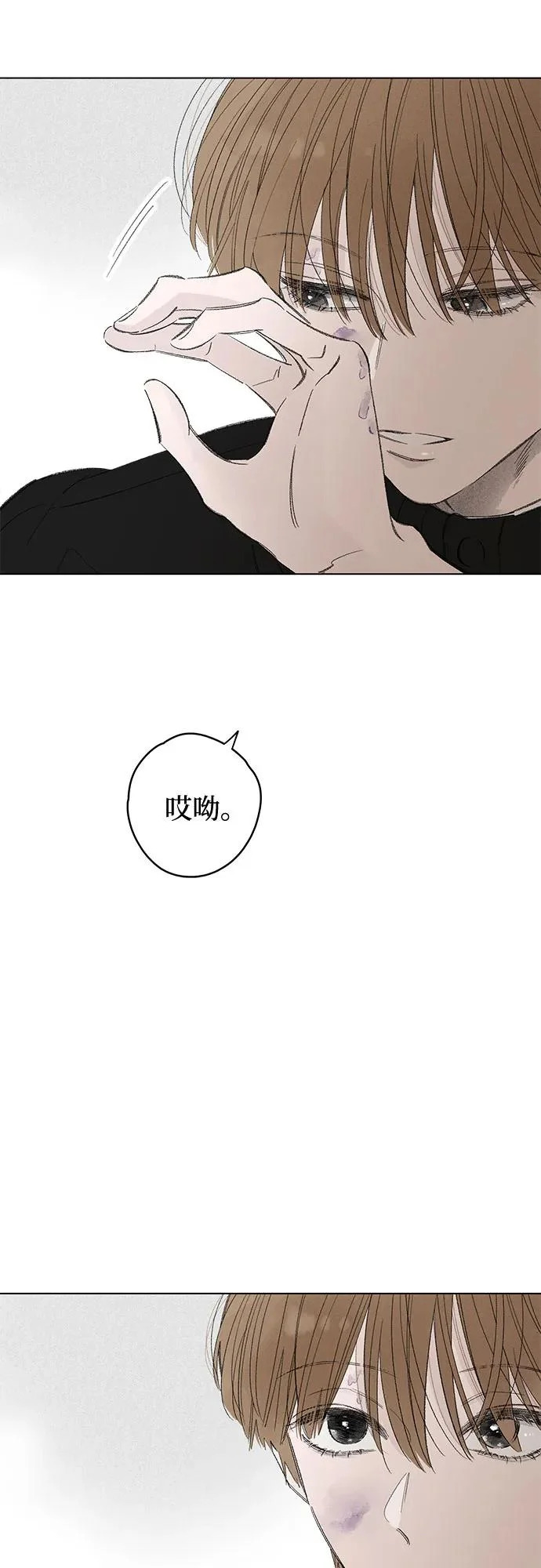 外传 04话: 毕生愿望是锅巴（4） 第36页