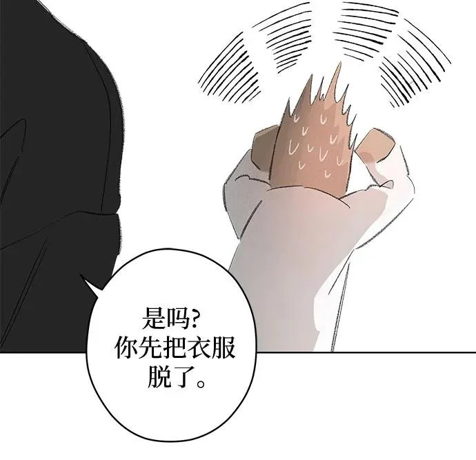 外传 04话: 毕生愿望是锅巴（4） 第43页
