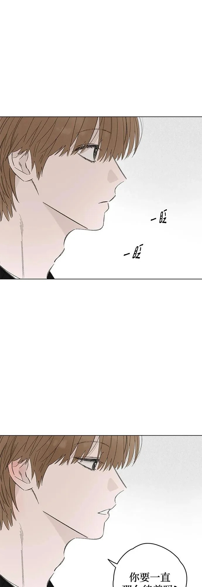 外传 04话: 毕生愿望是锅巴（4） 第45页