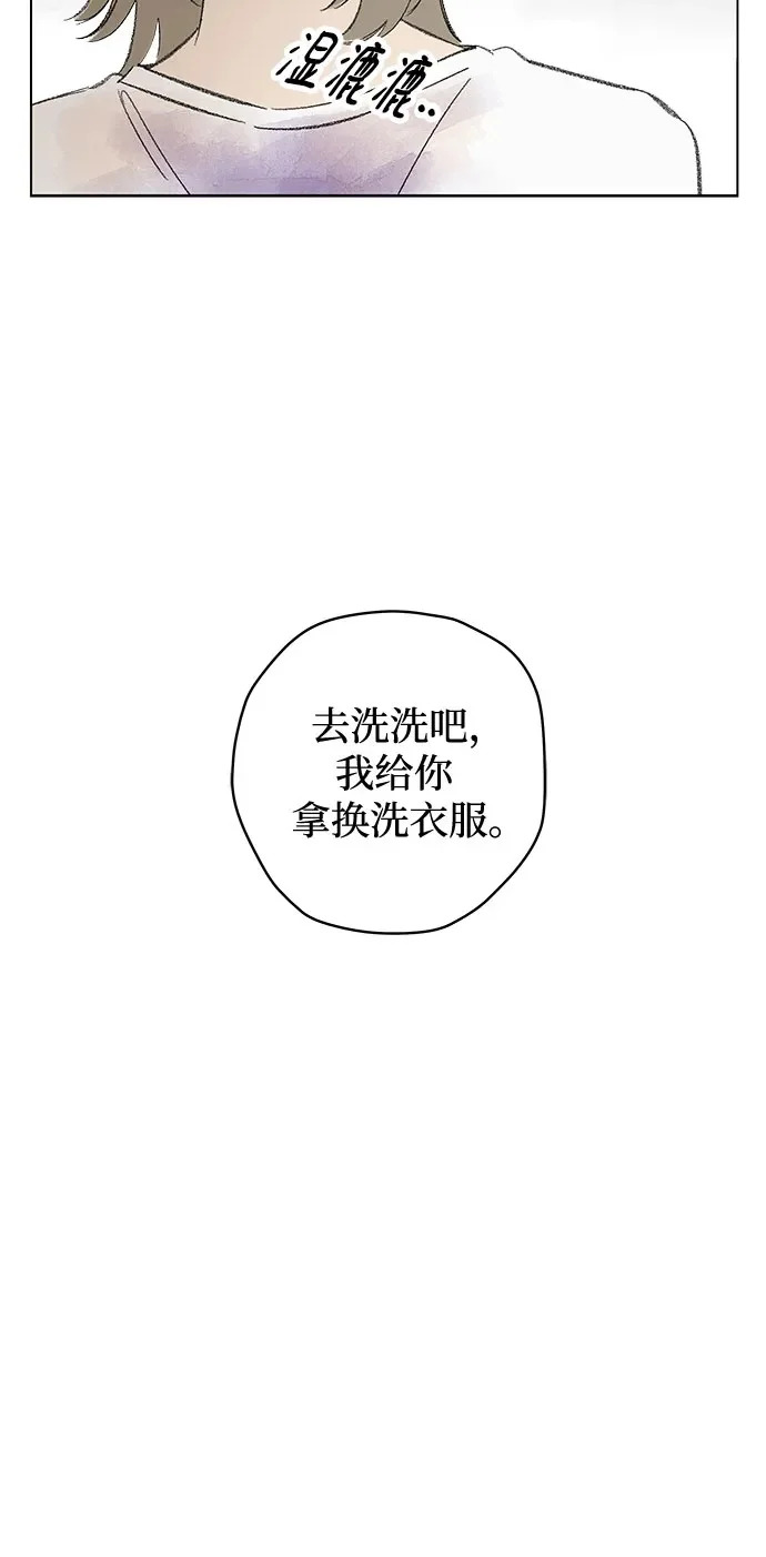外传 04话: 毕生愿望是锅巴（4） 第48页