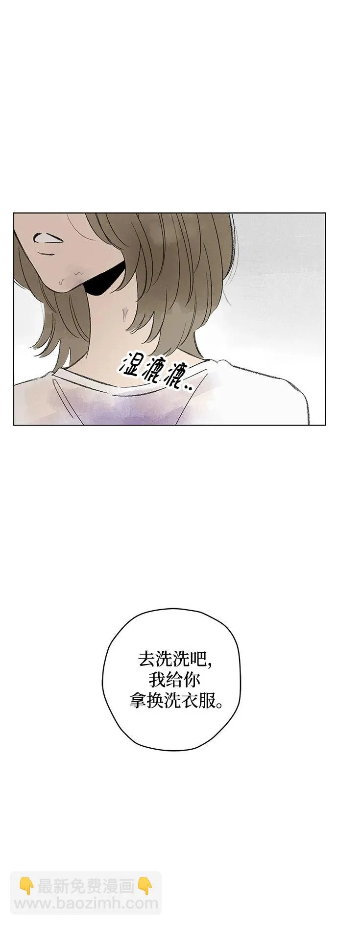 外传 05话: 毕生愿望是锅巴（5） 第2页