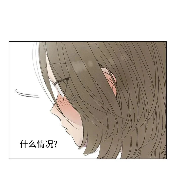外传 05话: 毕生愿望是锅巴（5） 第4页
