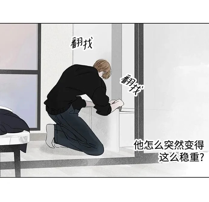 外传 05话: 毕生愿望是锅巴（5） 第7页