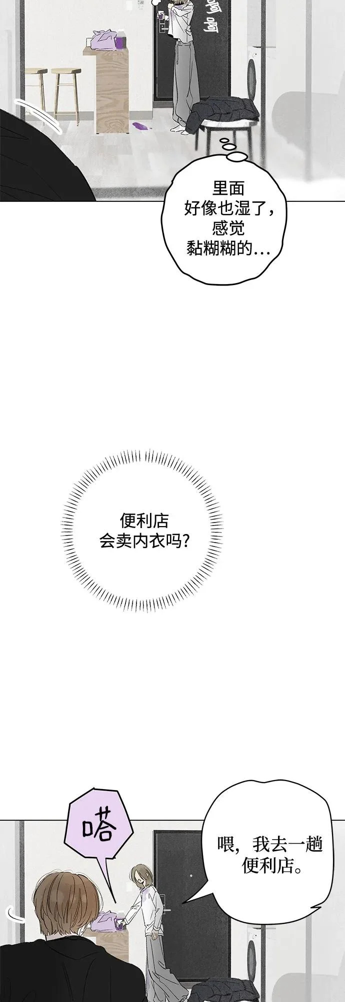 外传 05话: 毕生愿望是锅巴（5） 第9页