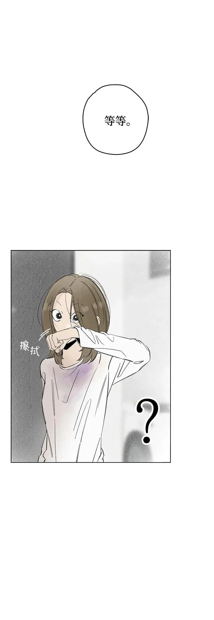 外传 05话: 毕生愿望是锅巴（5） 第11页