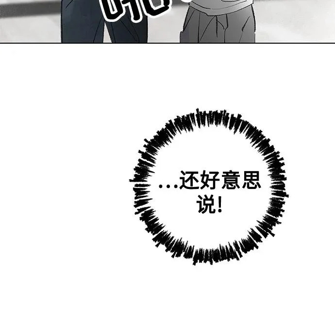 外传 05话: 毕生愿望是锅巴（5） 第19页