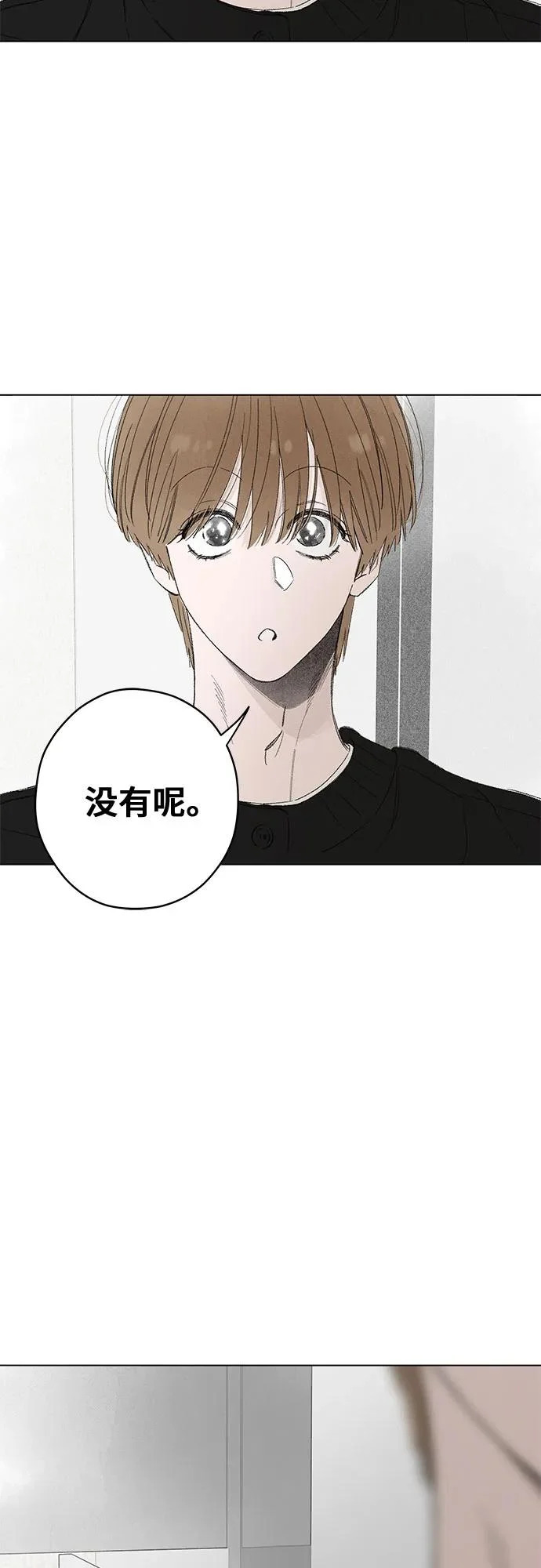 外传 05话: 毕生愿望是锅巴（5） 第21页