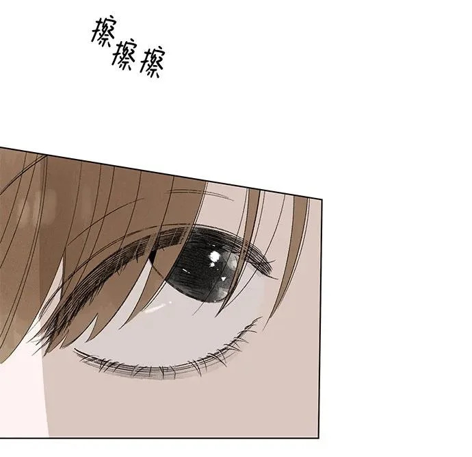 外传 05话: 毕生愿望是锅巴（5） 第25页