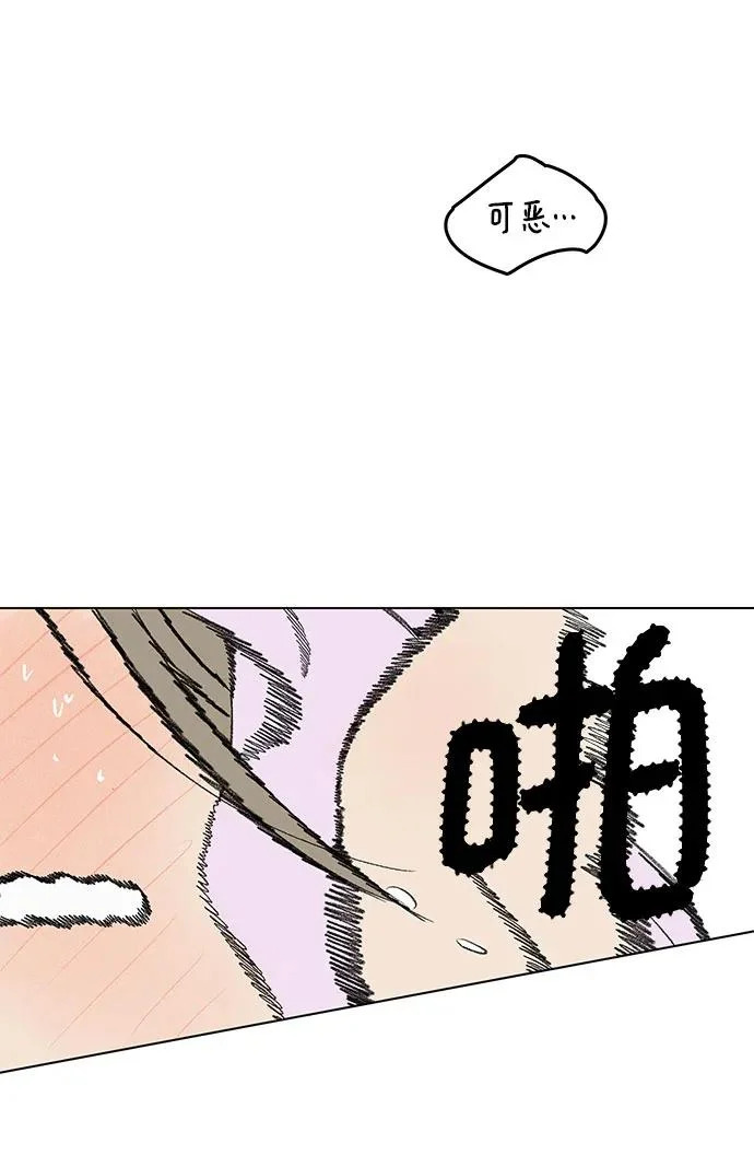外传 05话: 毕生愿望是锅巴（5） 第31页