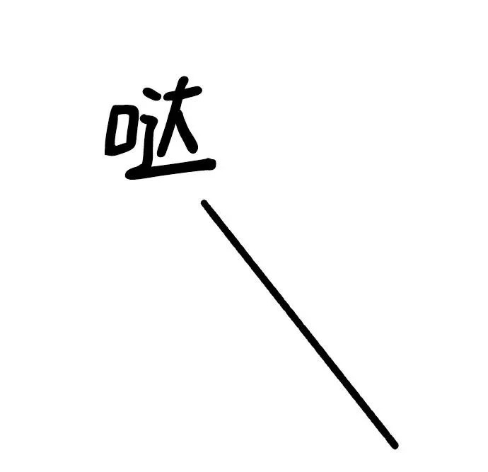 外传 05话: 毕生愿望是锅巴（5） 第34页